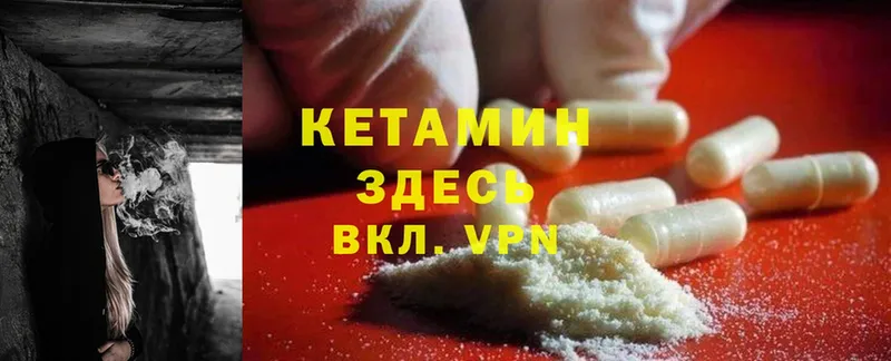 Кетамин ketamine  Северск 