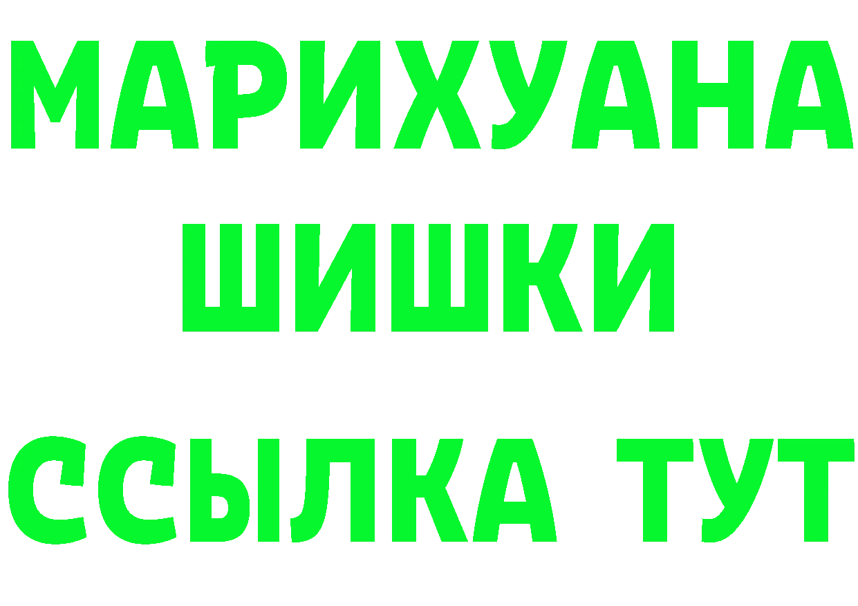 БУТИРАТ бутик ссылки площадка гидра Северск